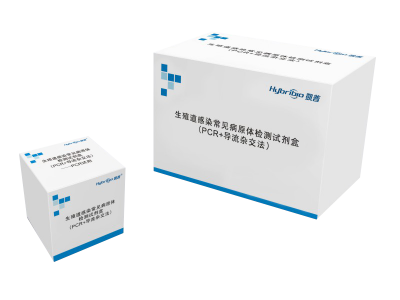 生殖道感染病原體核酸檢測試劑盒 （PCR+導流雜交法）