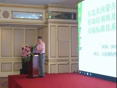 降低出生缺陷，做好耳聾防控——東北及内蒙古地區耳聾遺傳咨詢培訓班及耳聾基因檢測實驗标準化基地經驗交流會