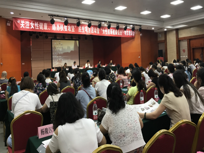 陝西省婦兒工委辦健康培訓助力扶貧攻堅